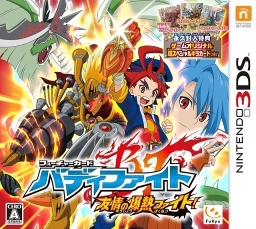 Future Card Buddyfight - Yuujou no Bakunetsu Fight! (Japan)